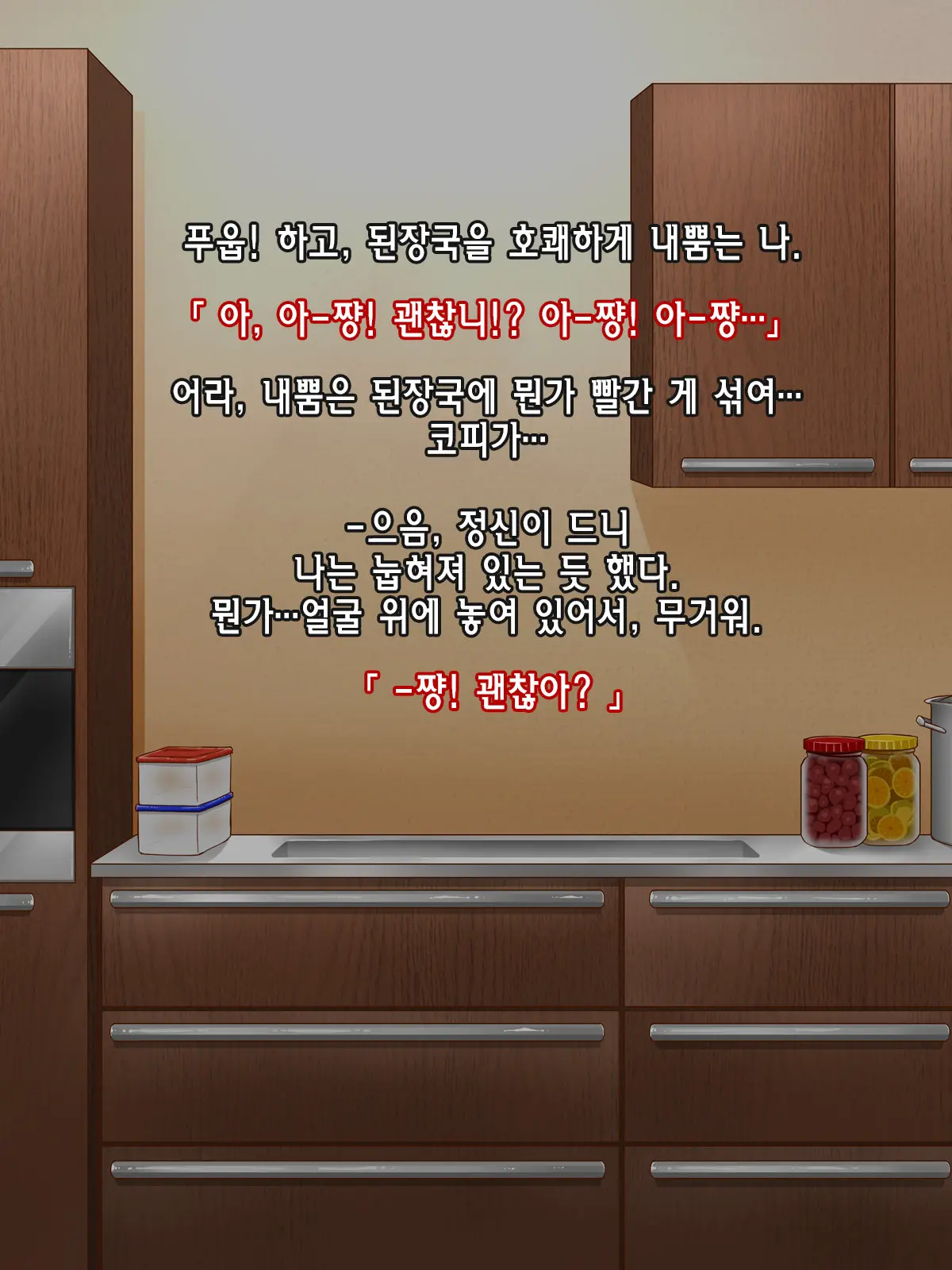 Amafuwa Mama No Iru Seikatsu | 포근한 달콤 마마 가있는 생활
